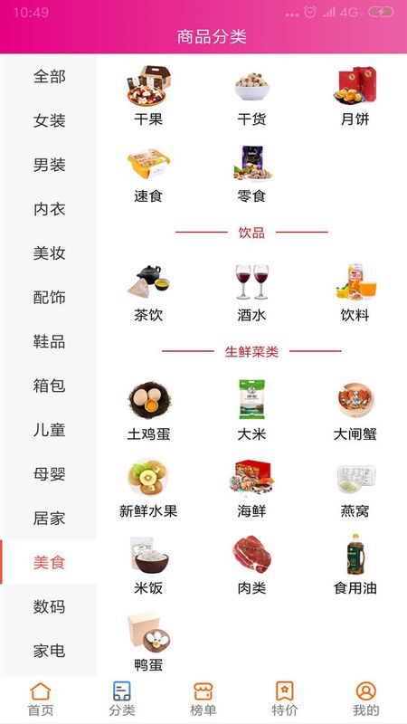 荷花日记app官网下载安装-荷花日记软件手机版下载 1.2.21