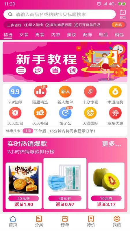 荷花日记app官网下载安装-荷花日记软件手机版下载 1.2.21