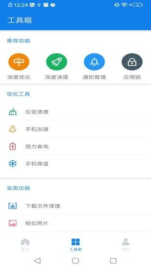 超级清理卫士官网下载安装到手机-超级清理卫士app最新版本免费下载 2.7.5