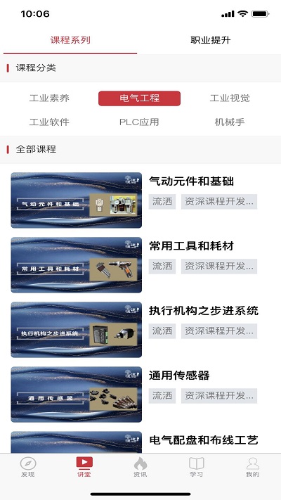 恒途学院app下载安装-恒途学院手机版下载 2.9