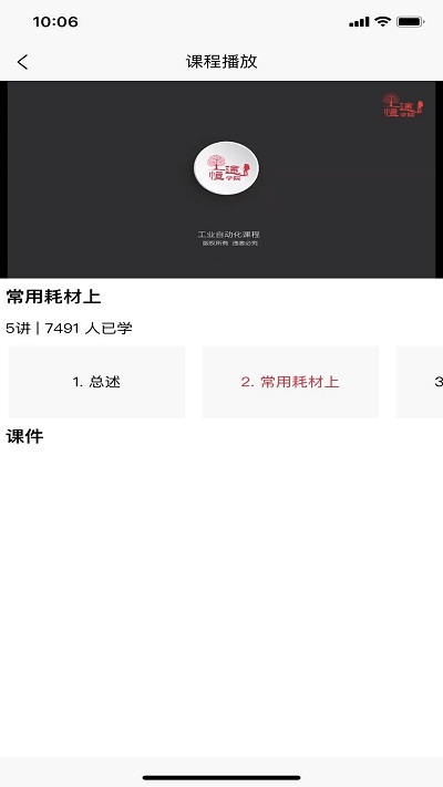 恒途学院app下载安装-恒途学院手机版下载 2.9