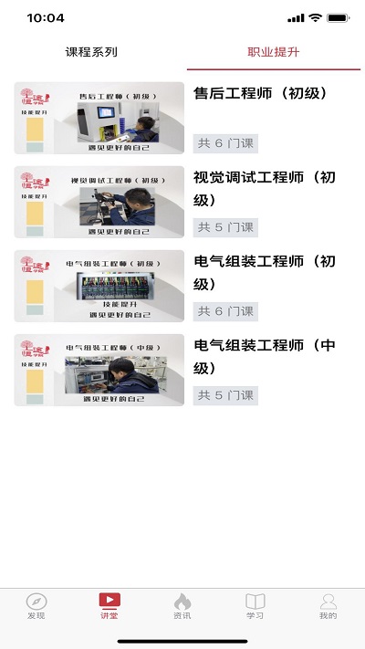 恒途学院app下载安装-恒途学院手机版下载 2.9