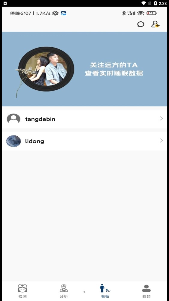 微动健康手机版下载-微动健康软件下载 1.0.151