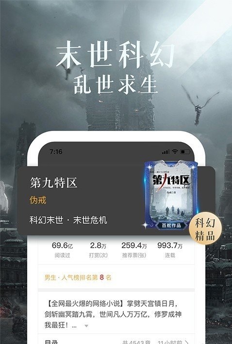 肉肉屋小说app下载-肉肉屋小说最新版下载 4.21.00