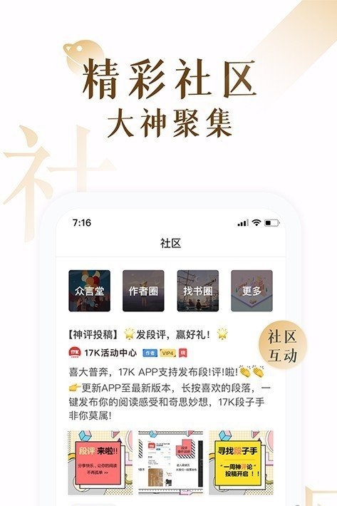 肉肉屋小说app下载-肉肉屋小说最新版下载 4.21.00