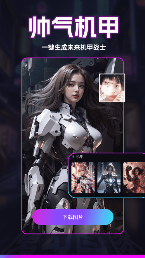 秒幻相机破解版免费下载-秒幻相机手机app最新版下载 1.0.0