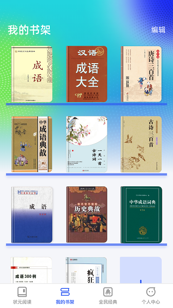 全民状元手机版官网下载安装-全民状元手机app最新版下载 1.0.0