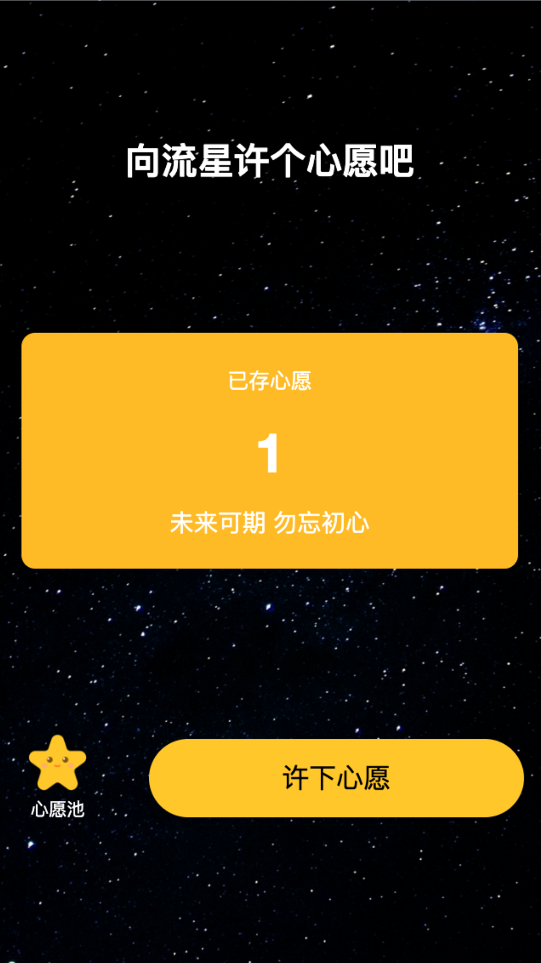 星韵WiFiapp下载最新版-星韵WiFi官方app手机版下载安装 2.0.1