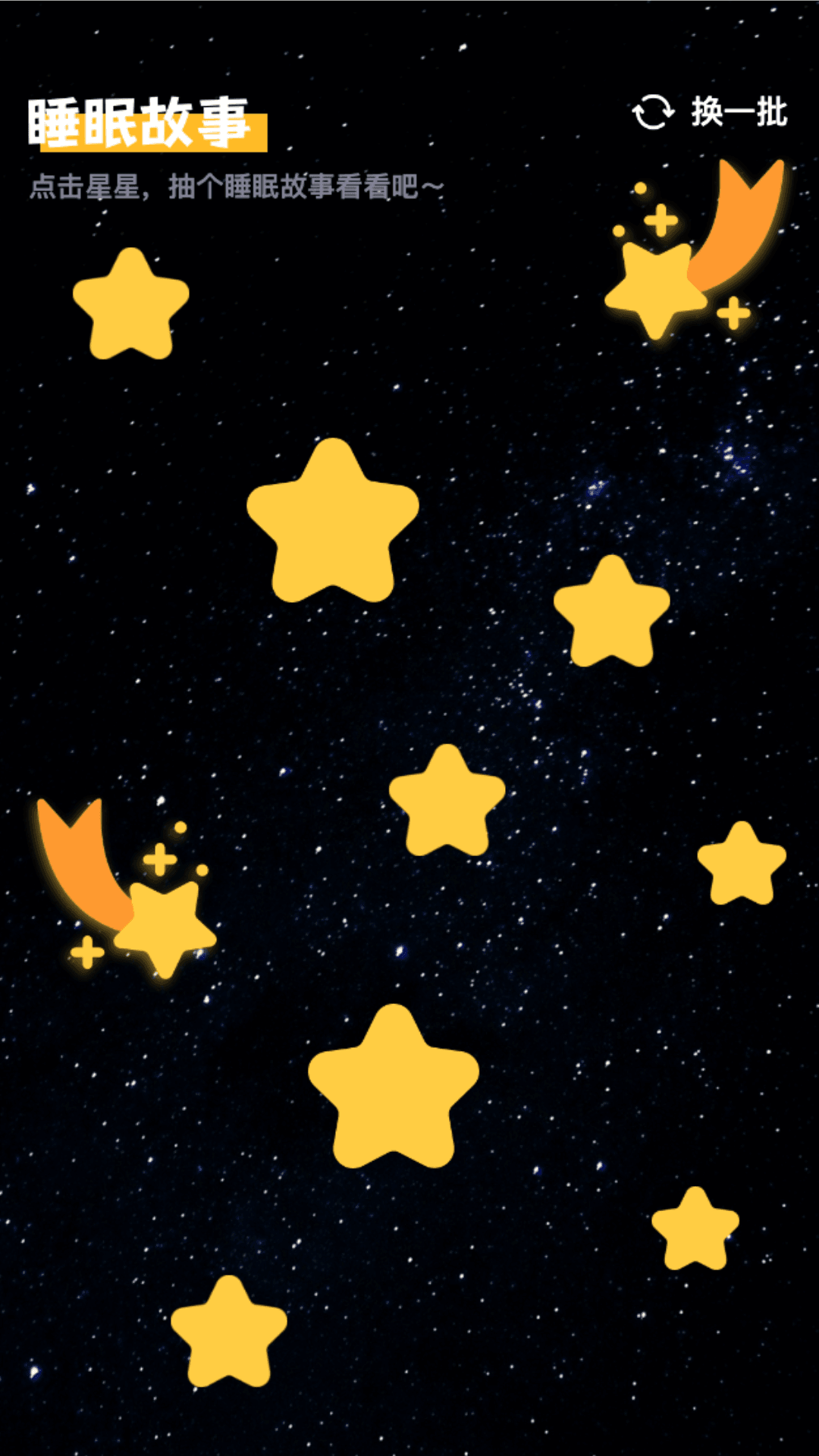 星韵WiFiapp下载最新版-星韵WiFi官方app手机版下载安装 2.0.1