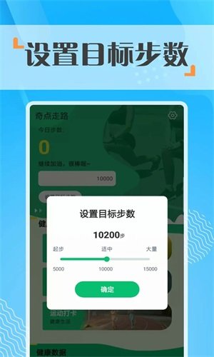 奇点走路官方下载-奇点走路app下载 1.0.0