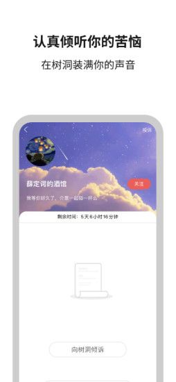 白丁友记app下载安装到手机-白丁友记app官方版下载 1.0.5