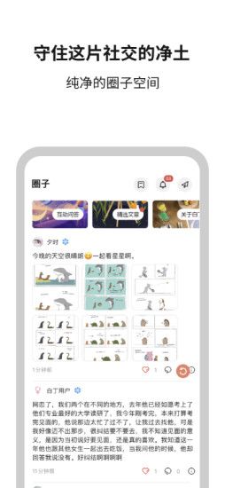 白丁友记app下载安装到手机-白丁友记app官方版下载 1.0.5