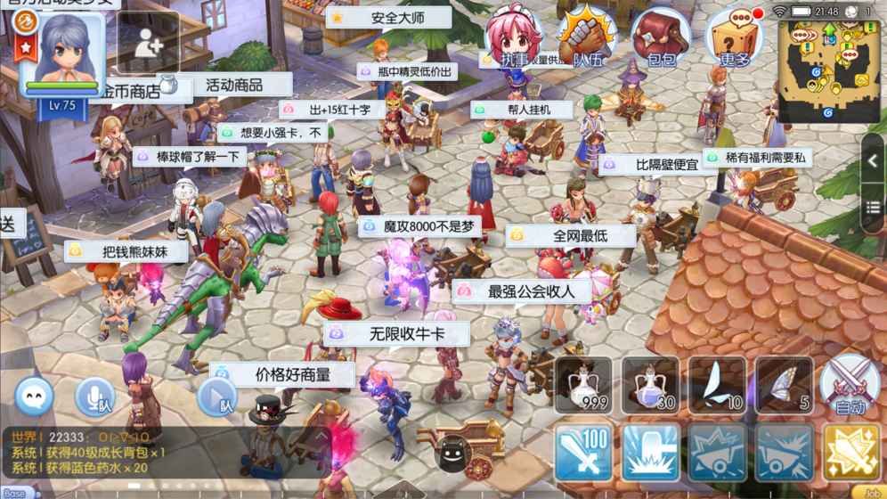 仙境传说RO：守护永恒的‪爱游戏下载-仙境传说RO：守护永恒的‪爱游戏手机版 1.0.27