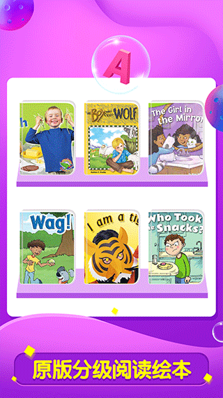 全阅读英语app下载安装到手机-全阅读英语app官方版下载 1.4.1