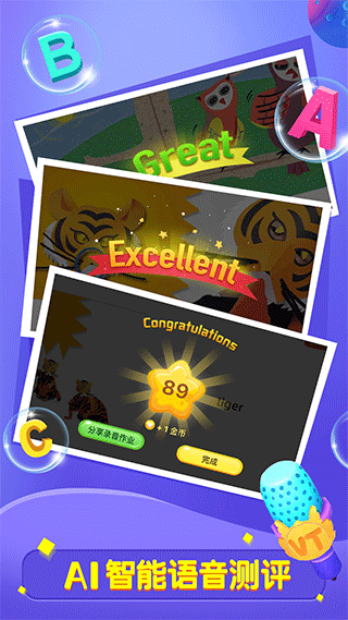 全阅读英语app下载安装到手机-全阅读英语app官方版下载 1.4.1