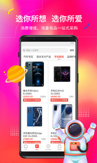 元宇宙商城软件免费下载-元宇宙商城app下载 545