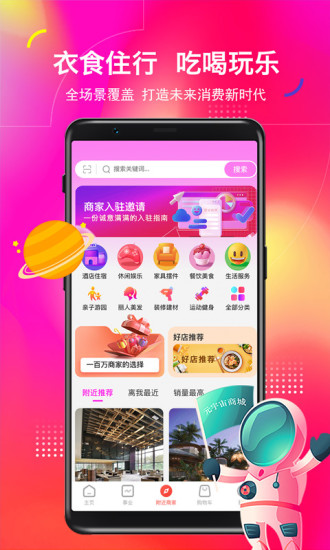 元宇宙商城软件免费下载-元宇宙商城app下载 545