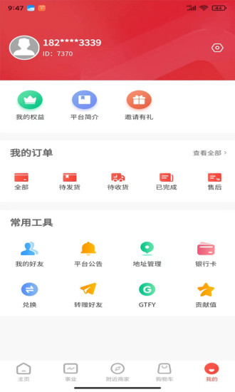 元宇宙商城软件免费下载-元宇宙商城app下载 545