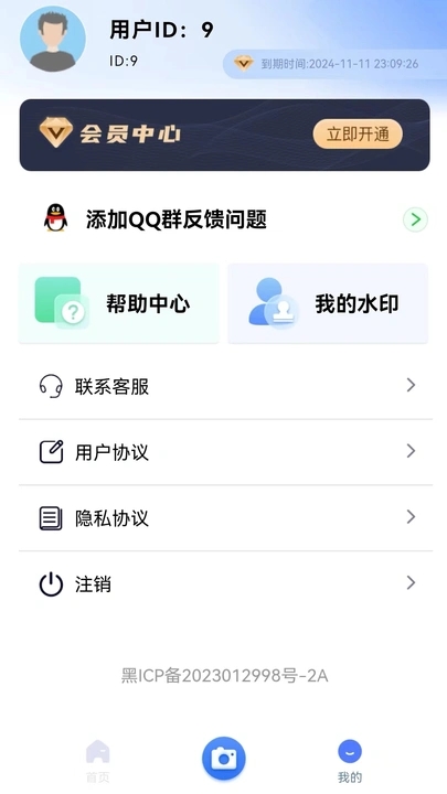 任意门水印相机app官网下载安装-任意门水印相机软件手机版下载 1.0.0
