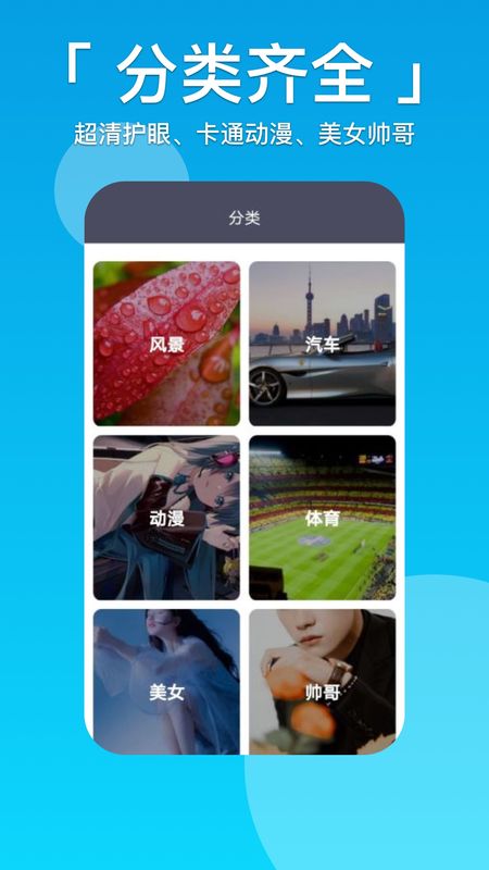 壁纸主题多多免费版下载-壁纸主题多多官网app手机版下载 1.0.8