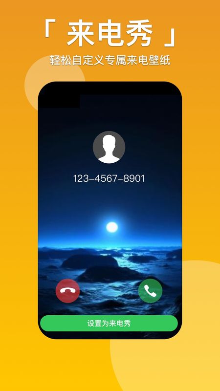 壁纸主题多多免费版下载-壁纸主题多多官网app手机版下载 1.0.8