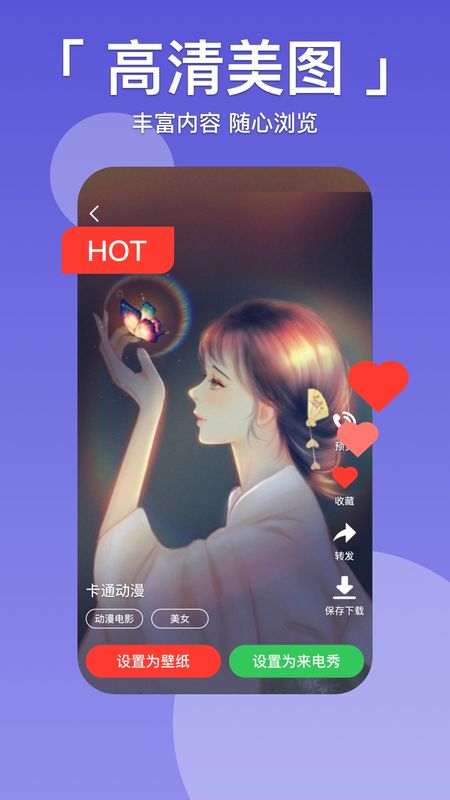 壁纸主题多多免费版下载-壁纸主题多多官网app手机版下载 1.0.8