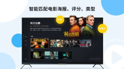 当贝播放器官方版下载-当贝播放器app下载安装 1.4.2