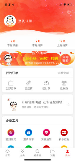 鹅外多app下载安装到手机-鹅外多app官方版下载 1.2.76