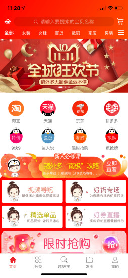 鹅外多app下载安装到手机-鹅外多app官方版下载 1.2.76