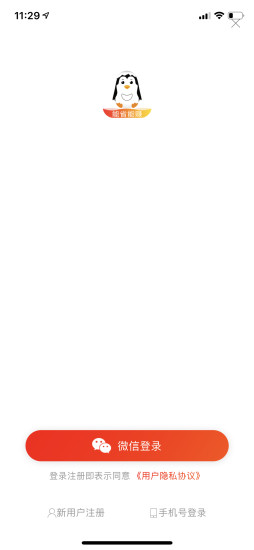 鹅外多app下载安装到手机-鹅外多app官方版下载 1.2.76