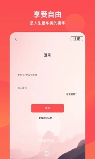 文旅通app官网下载安装-文旅通最新版下载 2.2.5