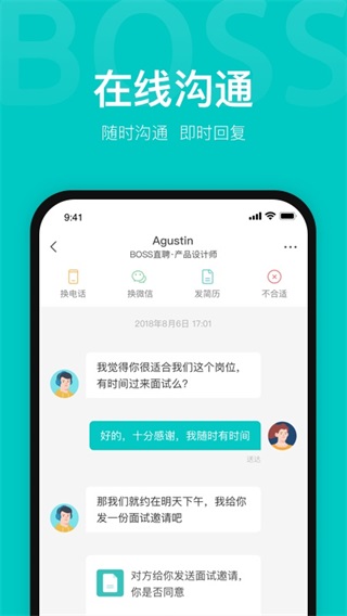 Boss直聘官网下载安装到手机-Boss直聘app最新版本免费下载 11.250