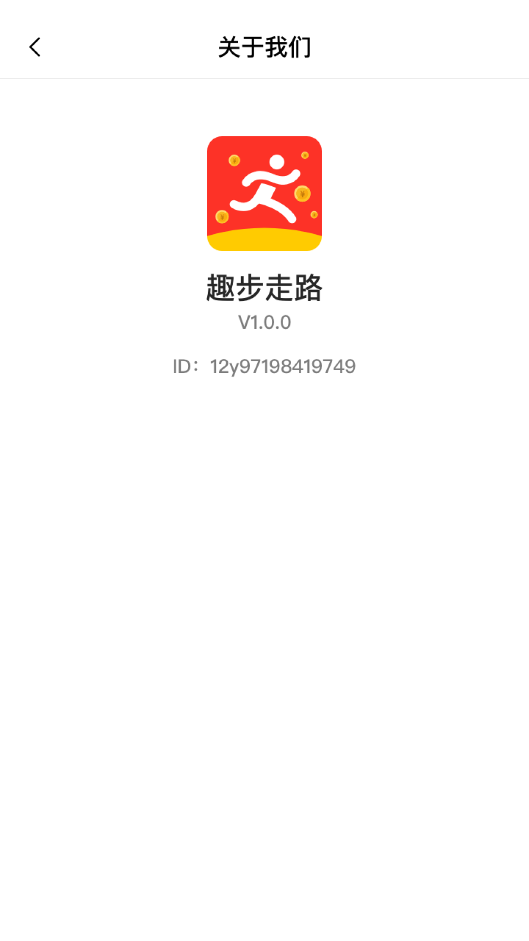 趣步走路app官方下载最新版-趣步走路手机版下载 0.1.0.1