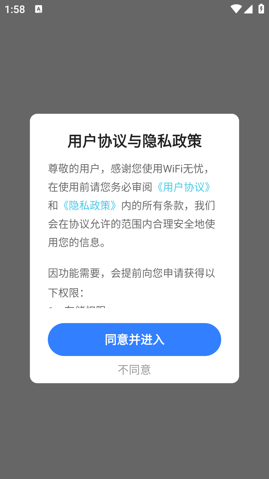 天天WiFi无忧app下载最新版-天天WiFi无忧官方app手机版下载安装 1.0.1