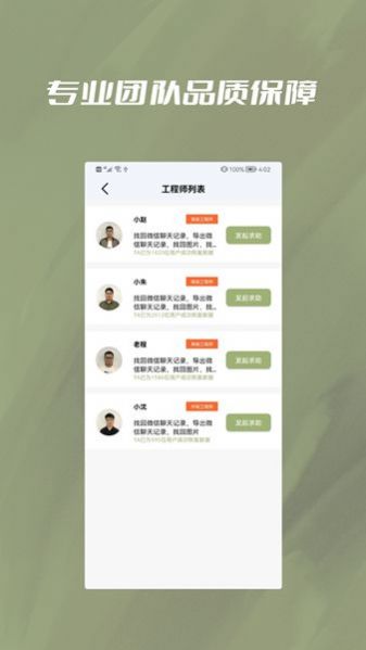 极速恢复小精灵app官方下载最新版-极速恢复小精灵手机版下载 1.0.1
