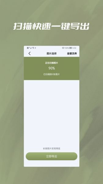 极速恢复小精灵app官方下载最新版-极速恢复小精灵手机版下载 1.0.1