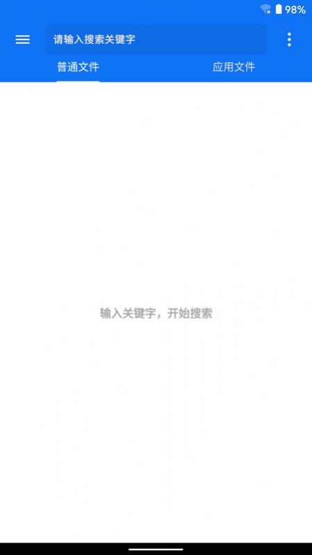 黑盒闪搜app下载官方版-黑盒闪搜app下载 2.1