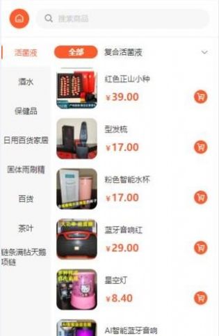 乐购新生活app下载-乐购新生活最新版下载 1.2.6