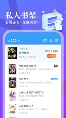 蛮多小说白嫖版app下载安装-蛮多小说白嫖版最新版本下载 1.63.0.0802.1200