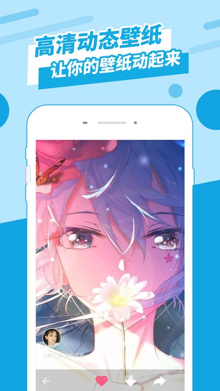 动态壁纸管家免费版下载-动态壁纸管家官网app手机版下载 1.3.2