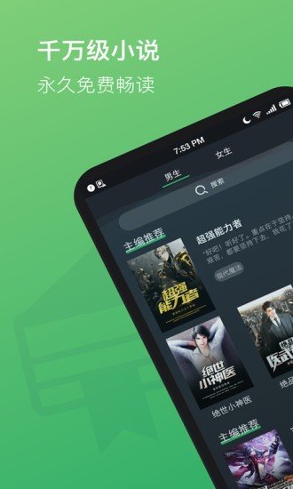 全本txt小说去广告版最新版下载-全本txt小说去广告版app下载 3.1.2