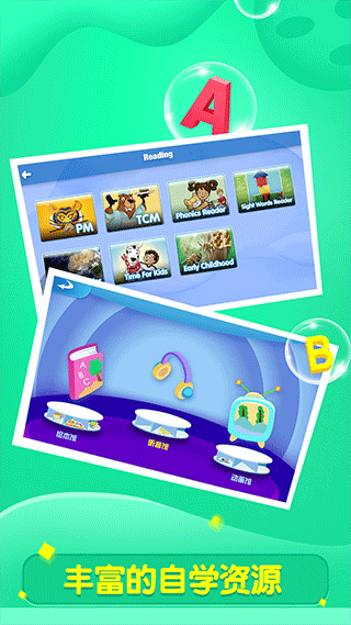 全阅读英语学生端app下载安装-全阅读英语学生端手机版下载 1.4.1