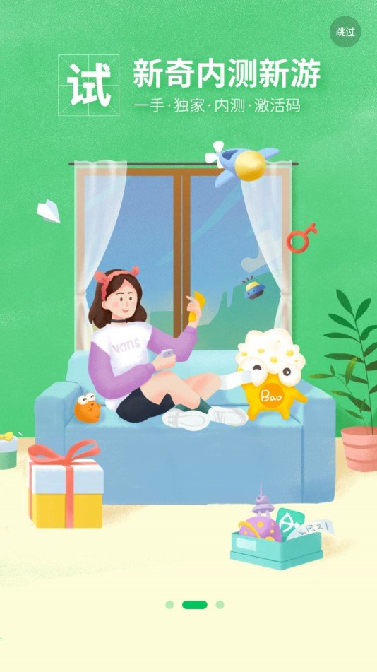 好游好爆无实名认证版app下载最新版-好游好爆无实名认证版官方app手机版下载安装 1.5.6.405