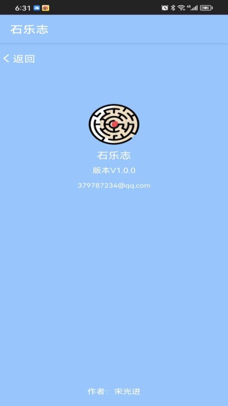 华为手表石乐志官方下载-华为手表石乐志app下载 1.0