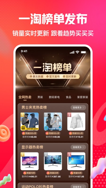 一淘app官网下载安装-一淘软件手机版下载 8.7.2