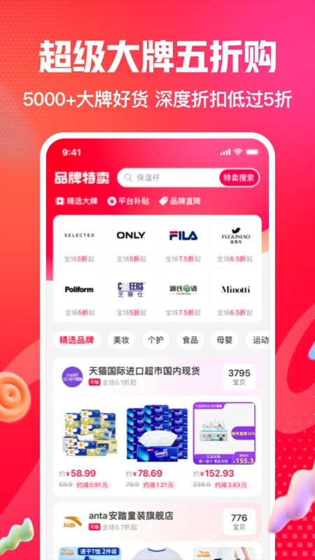 一淘app官网下载安装-一淘软件手机版下载 8.7.2