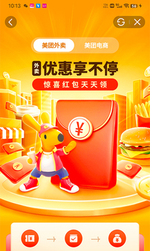 高佣联盟app下载免费版-高佣联盟最新版下载 6.2.0