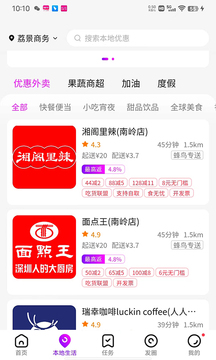 高佣联盟app下载免费版-高佣联盟最新版下载 6.2.0