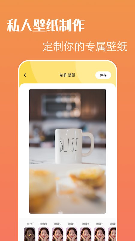 百变主题精灵app官方下载最新版-百变主题精灵手机版下载 1.3