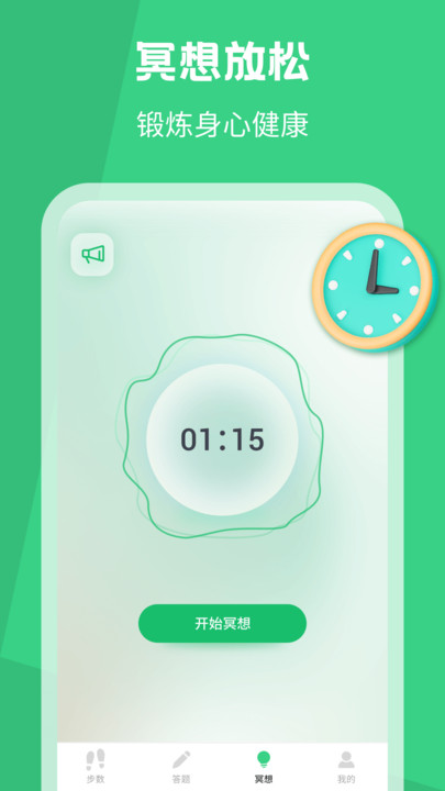 乐动计步官网下载安装到手机-乐动计步app最新版本免费下载 1.0.9